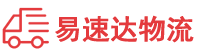 益阳到茂县物流公司